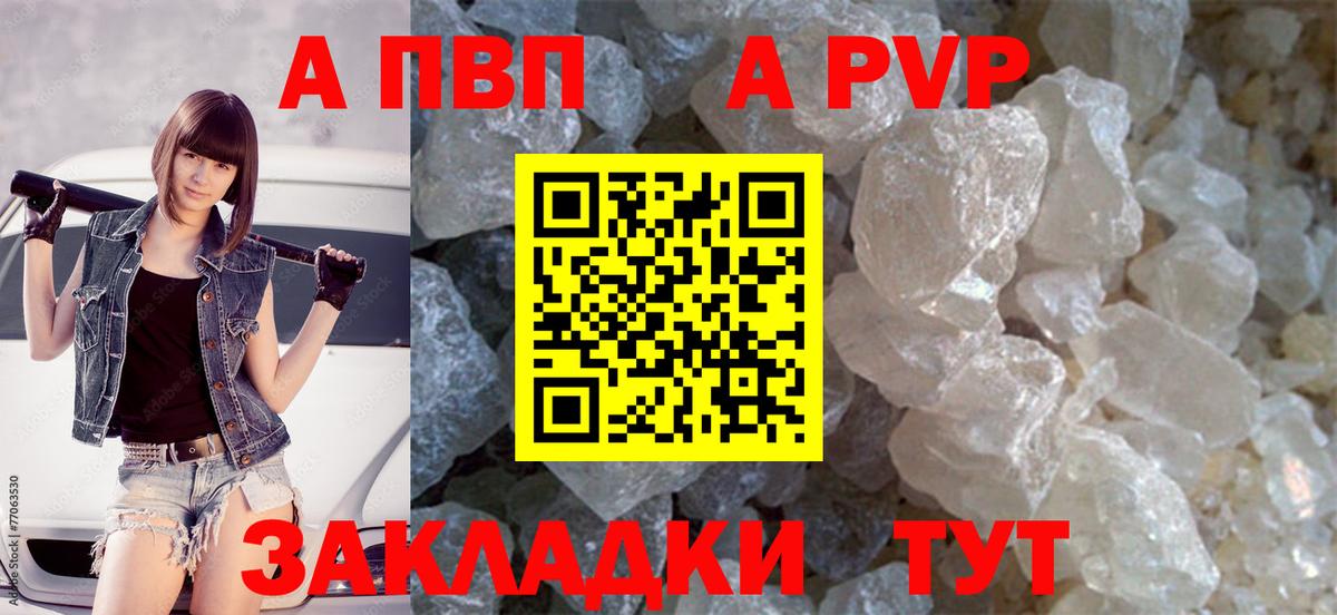 А ПВП СК Котовск