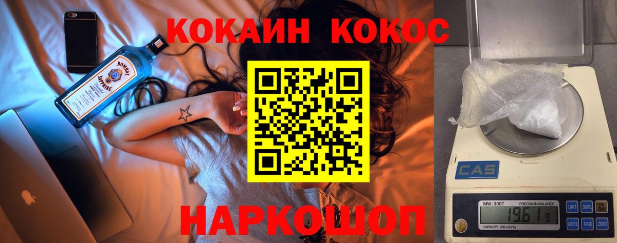 Cocaine 97% Котовск