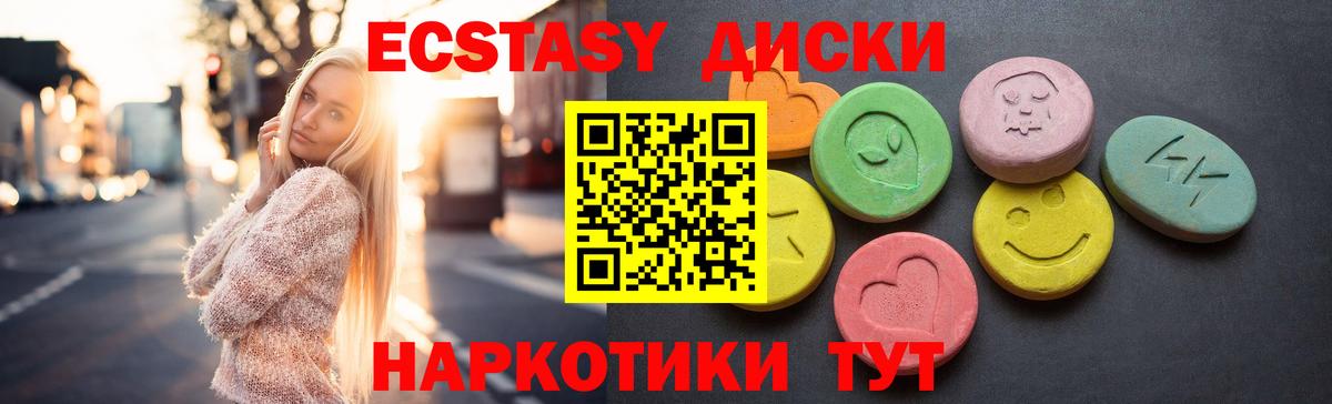 Экстази  ЭКСТАЗИ DUBAI  Экстази круглые  Вход с VPN  Котовск 