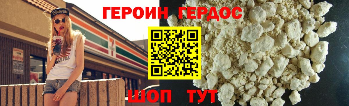 Котовск  Героин герыч  Вход с VPN 