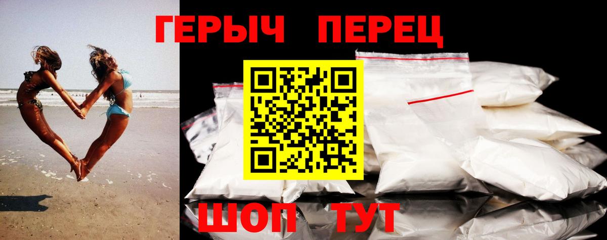 ГЕРОИН герыч Котовск