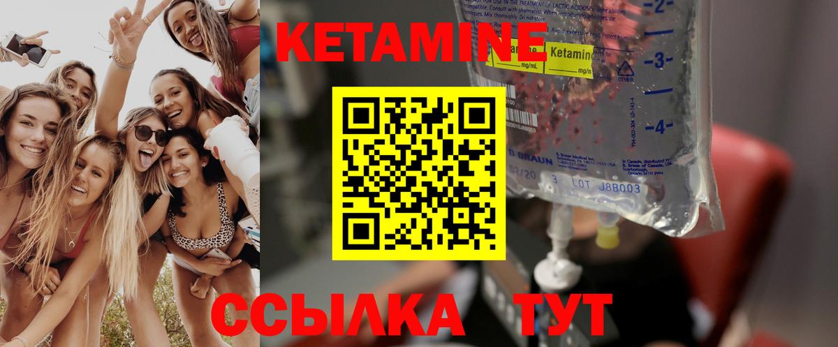 КЕТАМИН VHQ  Вход с VPN  Кетамин VHQ  Котовск 
