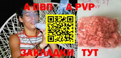 Альфа ПВП Будённовск