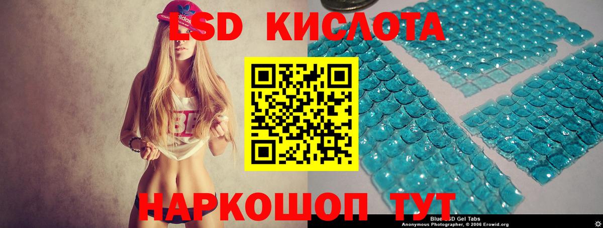 Лсд 25 экстази кислота Котовск