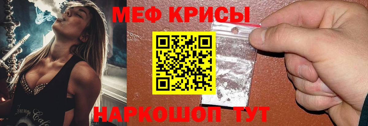 МЯУ-МЯУ кристаллы  Вход с VPN  Мефедрон  Котовск  МЯУ-МЯУ VHQ 