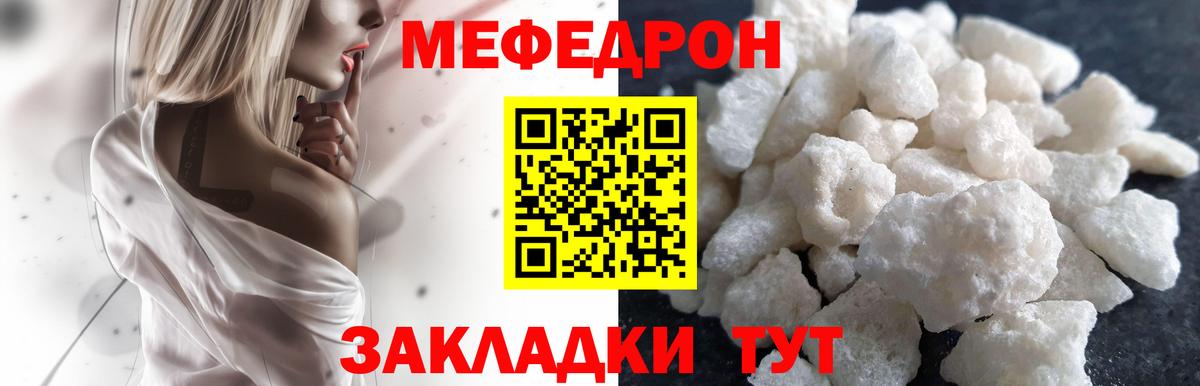 Меф  Котовск