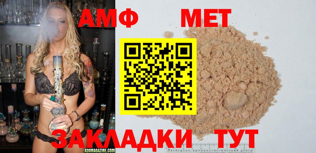 Котовск  Метамфетамин мет  Вход с VPN  Метамфетамин мет 